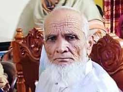 রাজশাহী ডিসি অফিসের অফিসার ইয়াকুব আলীর পিতা আব্দুল হামিদের ইন্তেকাল