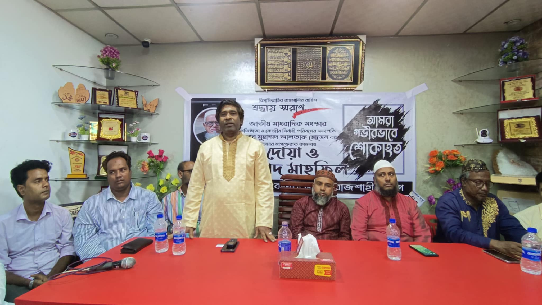 সাংবাদিক আলতাফ হোসেন স্মরণেরাজশাহীতে দোয়া মাহফিল অনুষ্ঠিত