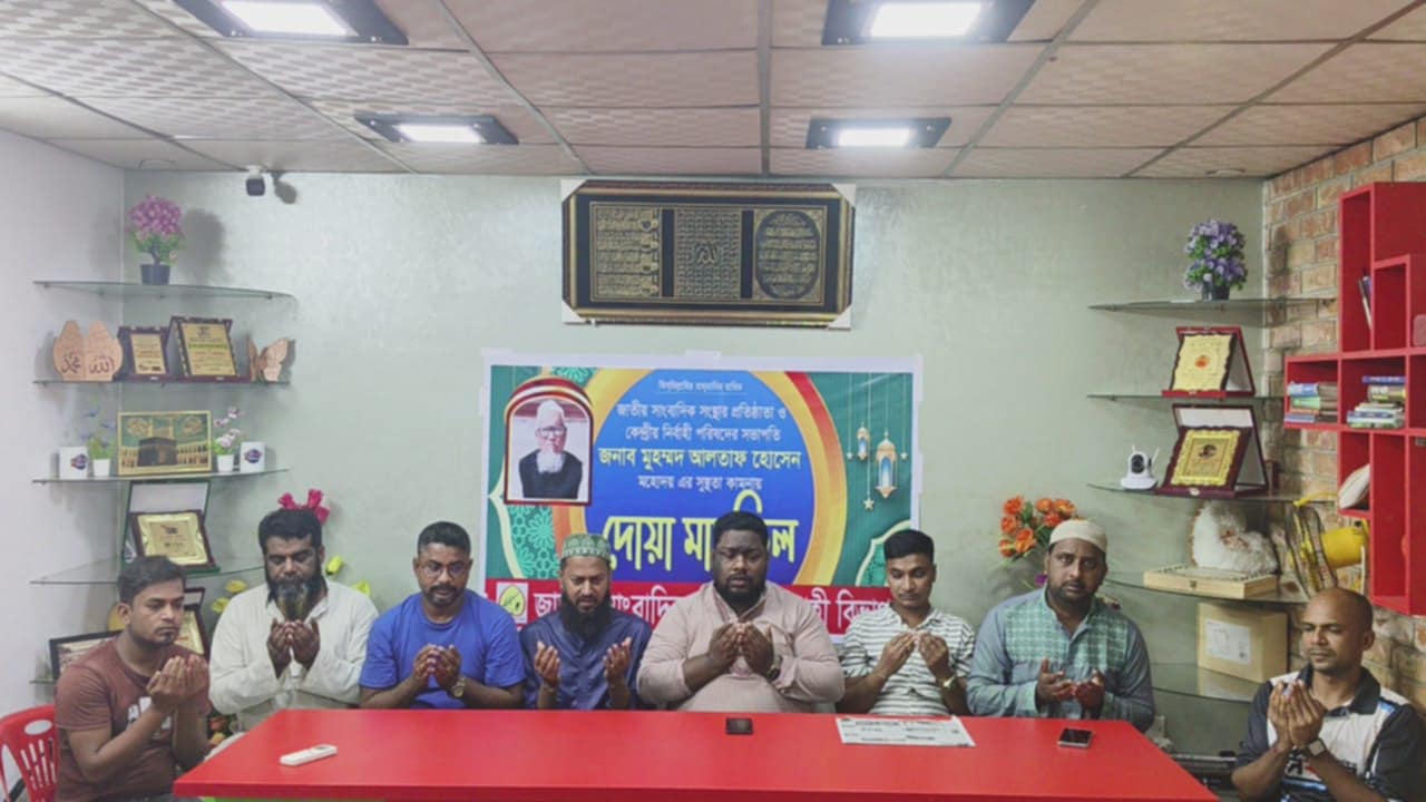 জাতীয় সাংবাদিক সংস্থার প্রতিষ্ঠাতা চেয়ারম্যানেরশারীরিক সুস্থতা ও দীর্ঘায়ু কামনায় দোয়া মাহফিল অনুষ্ঠিত