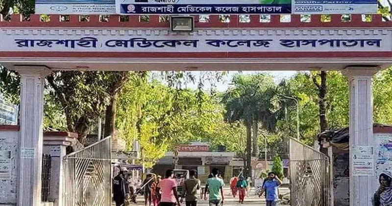 রামেক হাসপাতালে রোগীর মৃত্যুকে কেন্দ্র করে নার্স-পুলিশ হাতাহাতি