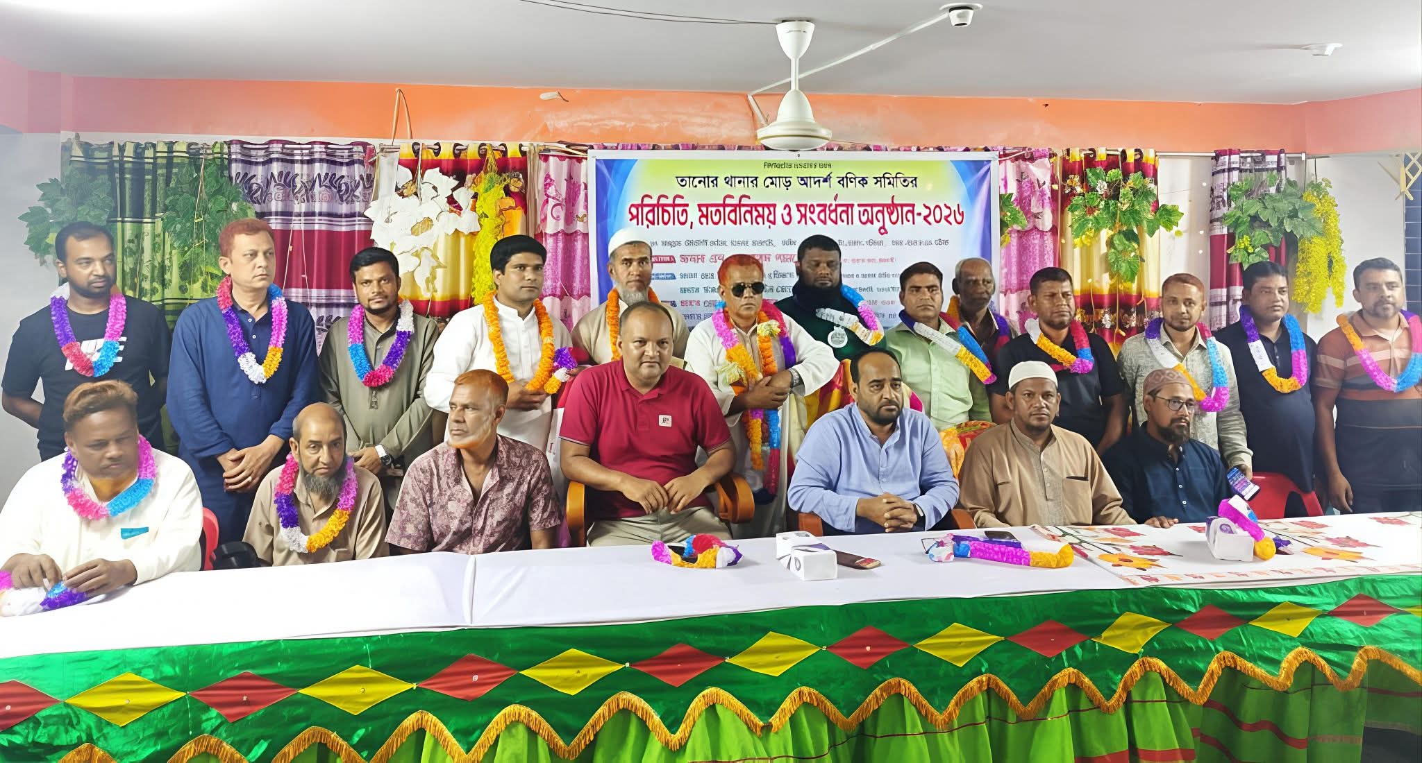 তানোর থানা মোড় আদর্শ বণিক সমিতির পরিচিতি ও সংবর্ধনা অনুষ্ঠান সম্পন্ন