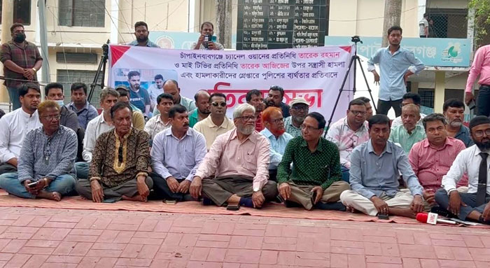 চাঁপাইনবাবগঞ্জে সাংবাদিকদের আল্টিমেটাম, ৭২ ঘণ্টার মধ্যে আসামি না ধরলে বৃহত্তর আন্দোলন