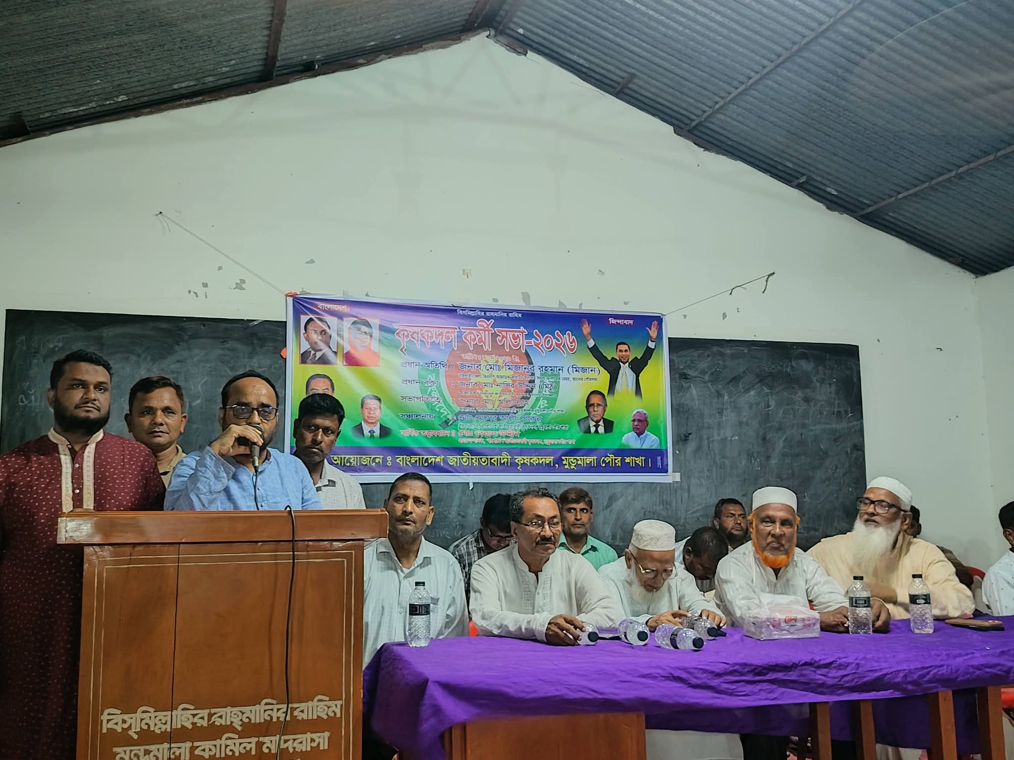 তানোর মুন্ডমালা পৌরসভার কৃষকদলের কর্মীসভা অনুষ্ঠিত