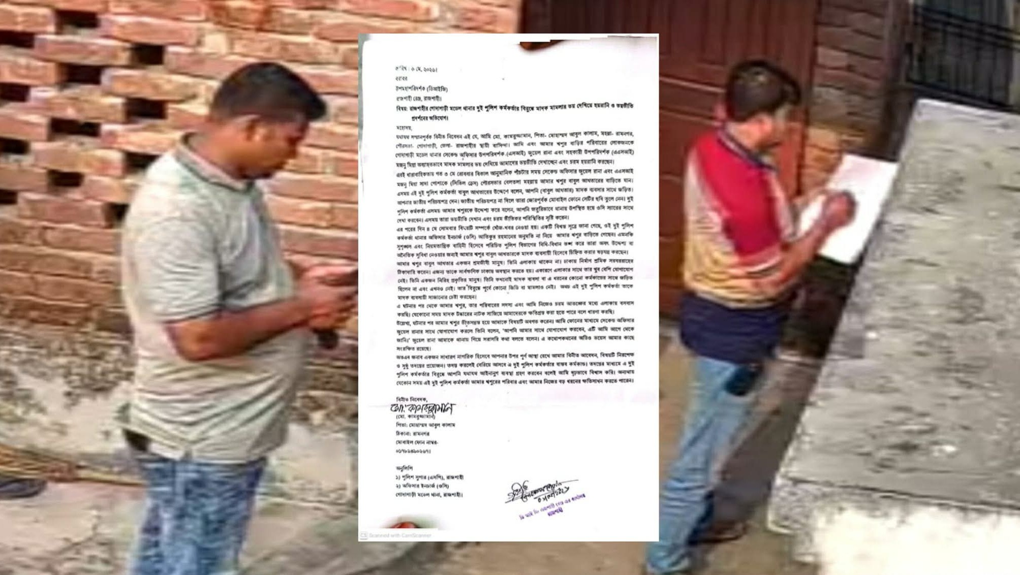 গোদাগাড়ীতে মাদক মামলার ভয় দেখিয়ে হয়রানির অভিযোগ